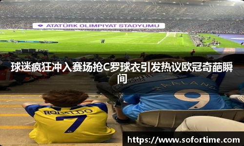 8868体育赛事直播